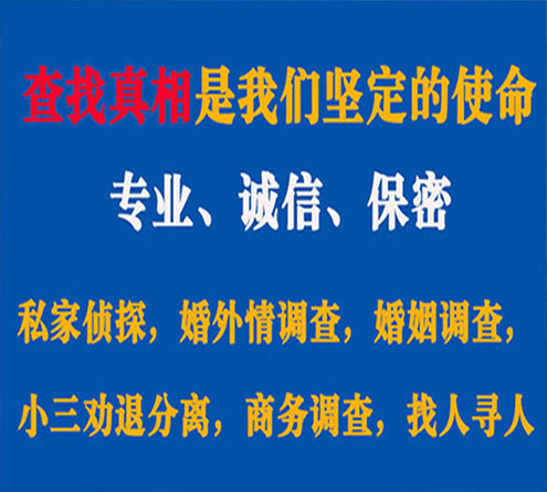 关于开化神探调查事务所